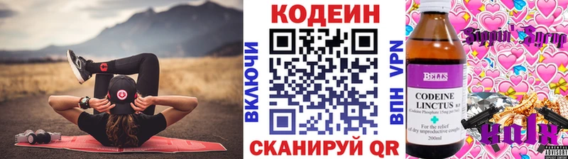 продажа наркотиков Емва KRAKEN ONION Кодеиновый сироп Lean Purple Drank