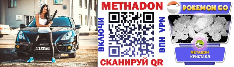 МЕТАДОН белоснежный  Емва 